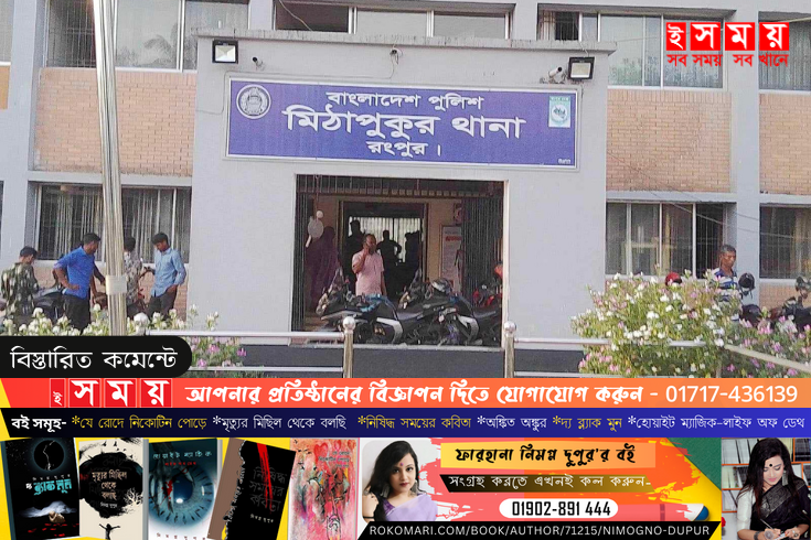 মিঠাপুকুরে গণধর্ষণের শিকার গৃহবধূ, আটক-৩ 